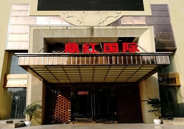 博兴商务KTV真空哪家最开放-鼎红国际KTV消费价格玩乐点评