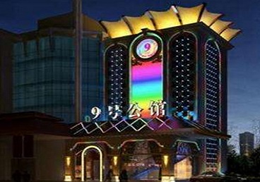 博兴好玩开放荤素KTV推荐-九号公馆KTV消费价格口碑点评